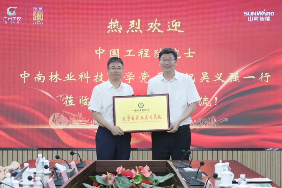 中国工程院院士、中南林业科技大学党委书记吴义强一行到热博rb88体育官网开展访企拓岗活动