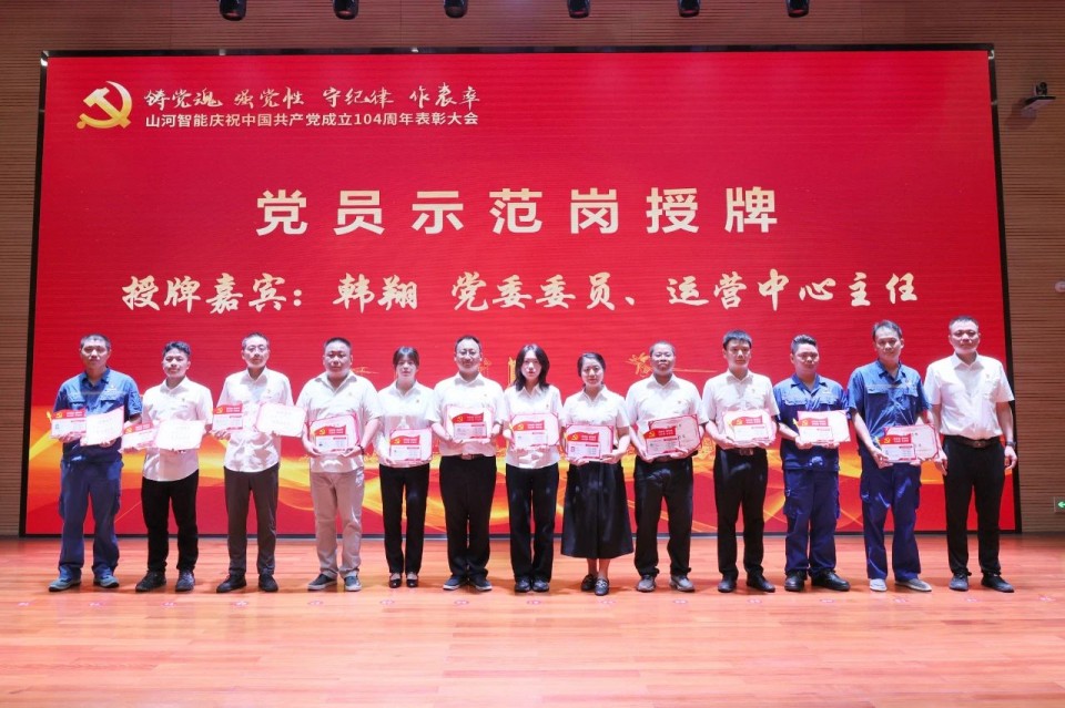 热博rb88体育官网召开庆祝中国共产党成立104周年表彰大会