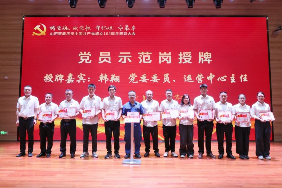 热博rb88体育官网召开庆祝中国共产党成立104周年表彰大会