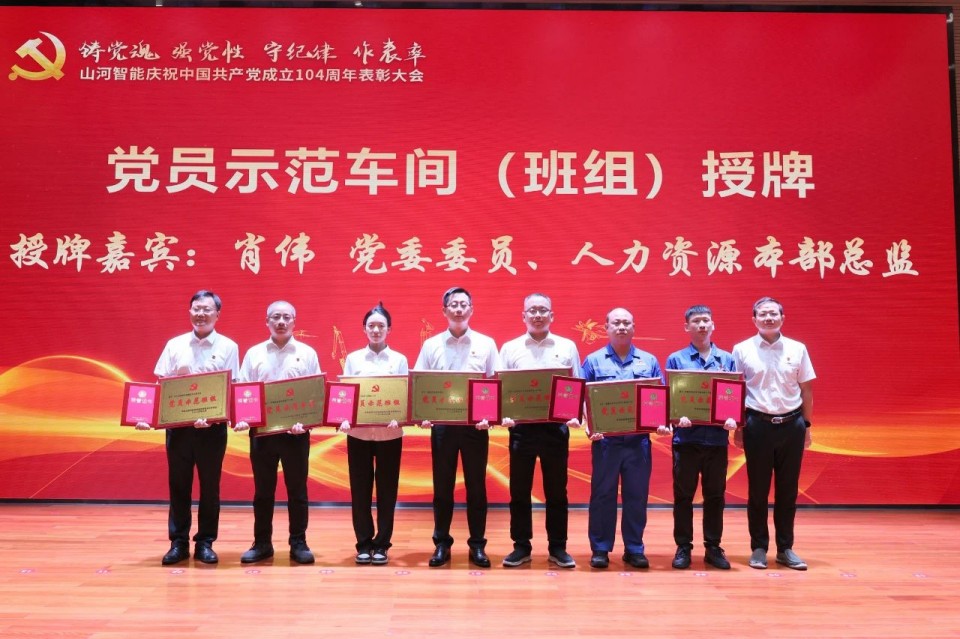 热博rb88体育官网召开庆祝中国共产党成立104周年表彰大会