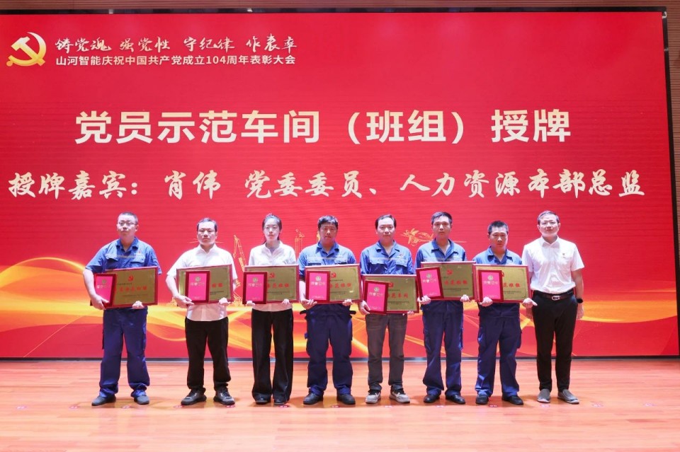 热博rb88体育官网召开庆祝中国共产党成立104周年表彰大会