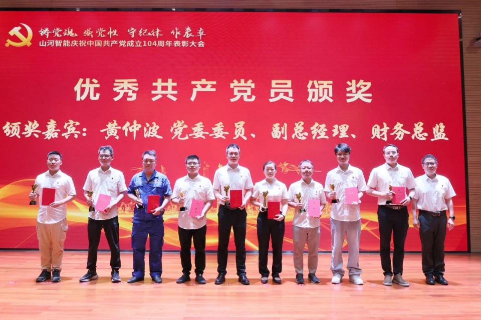 热博rb88体育官网召开庆祝中国共产党成立104周年表彰大会