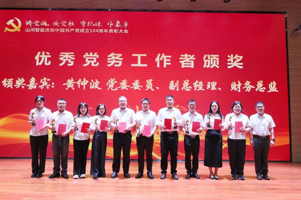 热博rb88体育官网召开庆祝中国共产党成立104周年表彰大会