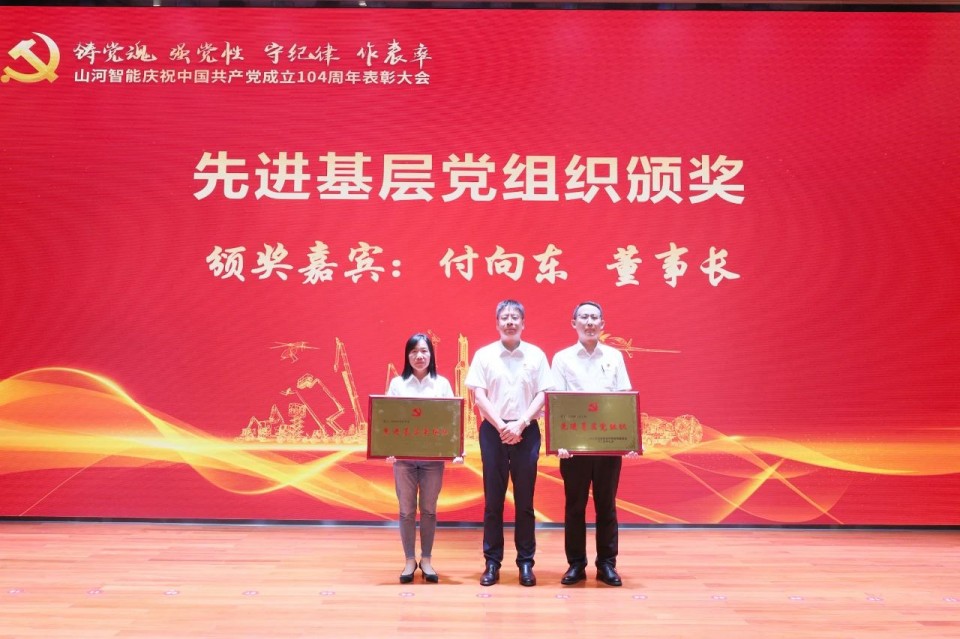 热博rb88体育官网召开庆祝中国共产党成立104周年表彰大会