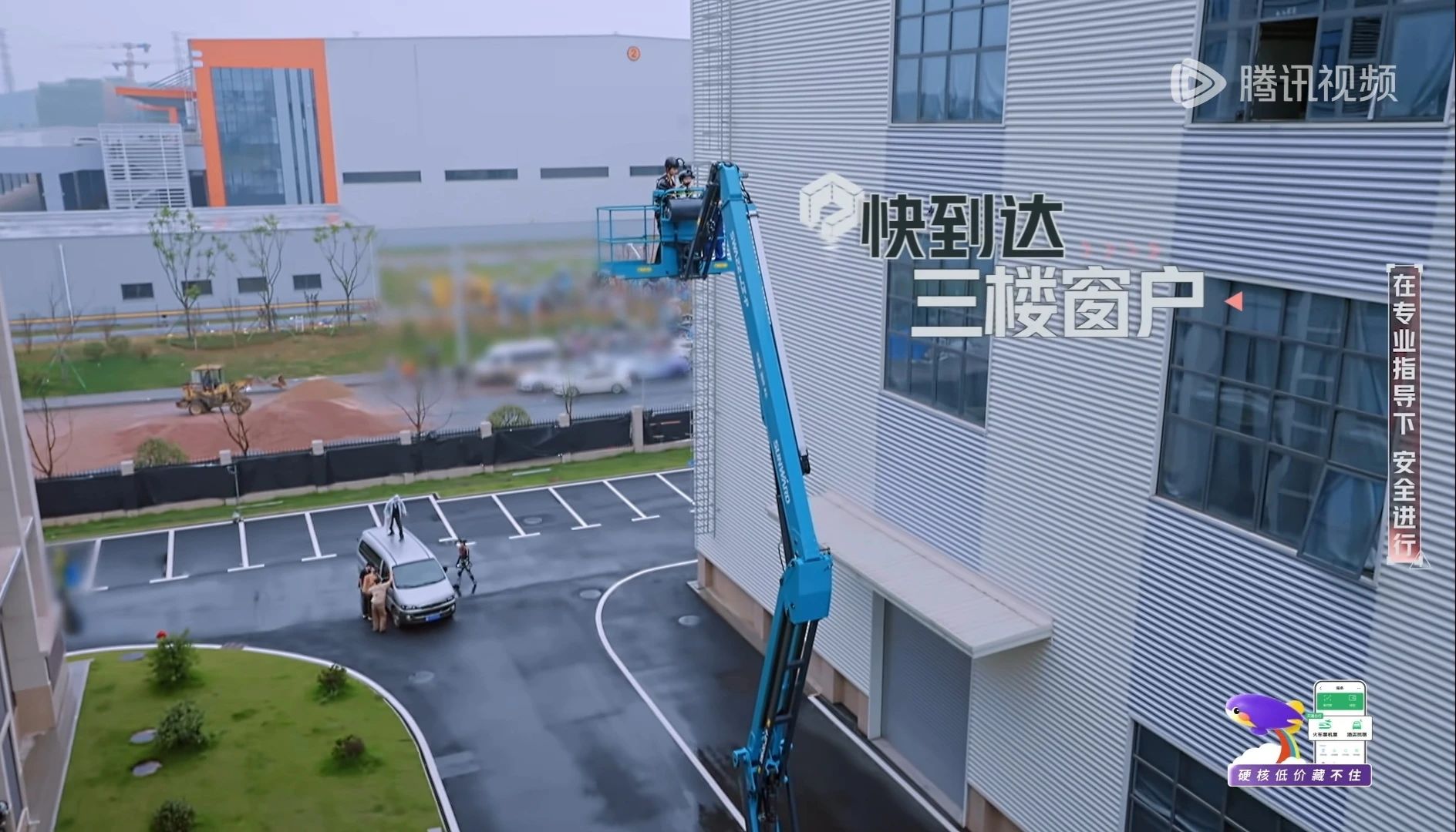 热博rb88体育官网高空机械亮相《开始推理吧3》，与明星共赴