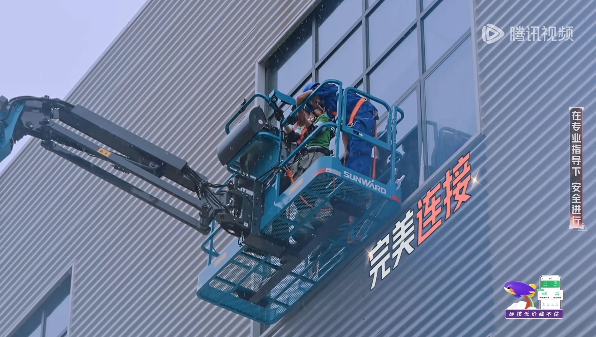 热博rb88体育官网高空机械亮相《开始推理吧3》，与明星共赴