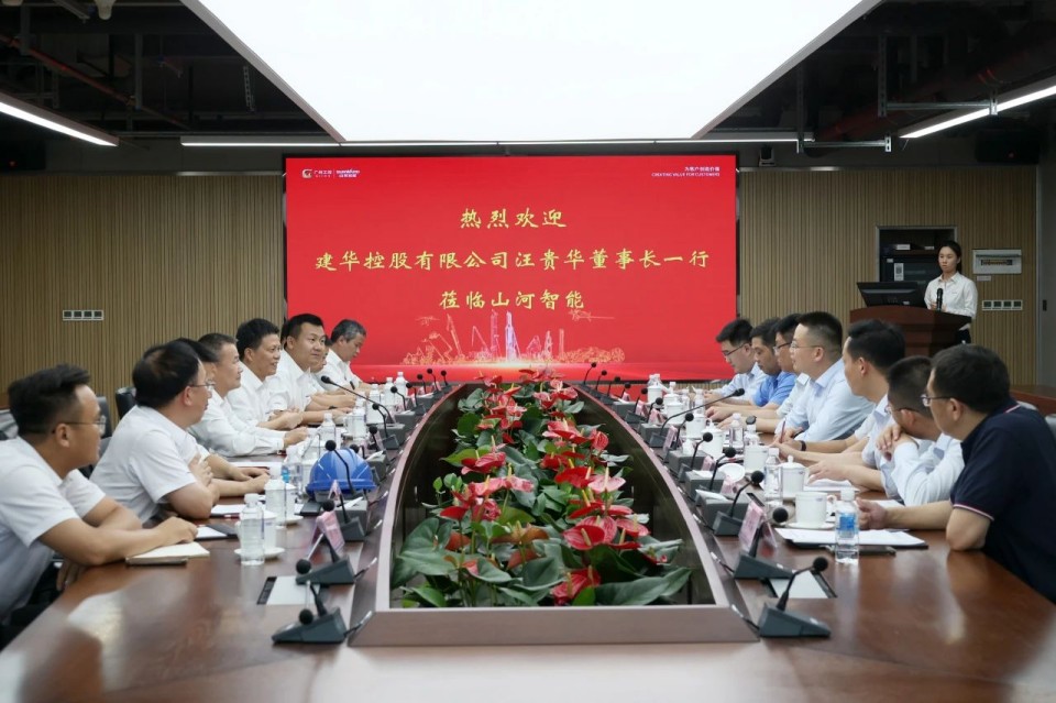 共商合作，建华控股有限公司董事长汪贵华到访热博rb88体育官网