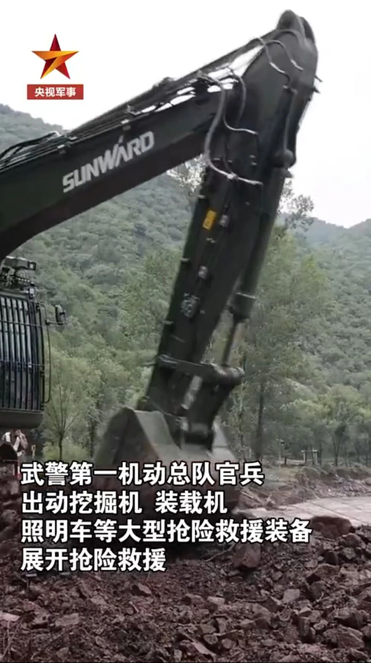 关注！热博rb88体育官网应急救援装备助力武警冲锋北京暴雨抢险救灾一线！
