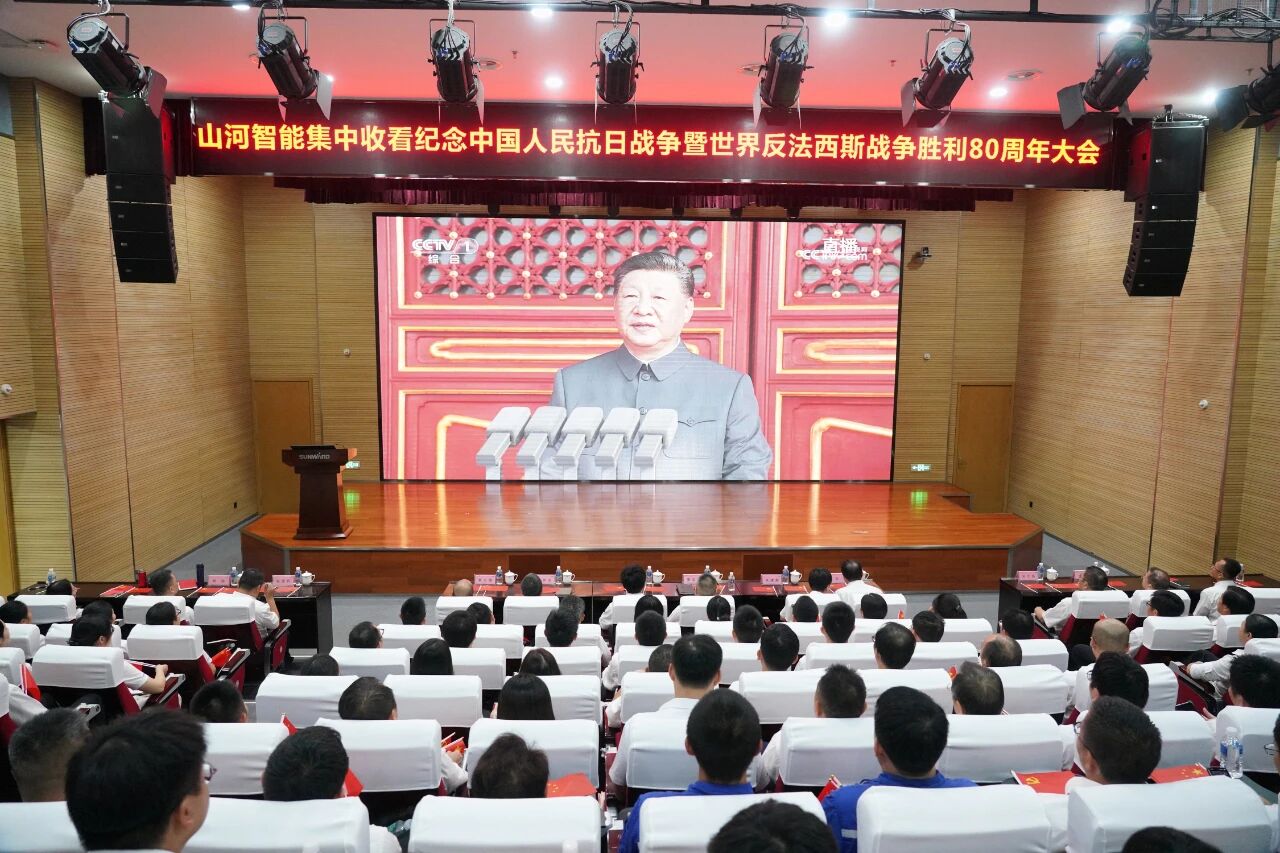 热博rb88体育官网组织集中收看纪念中国人民抗日战争暨世界反法西斯战争胜利80周年大会