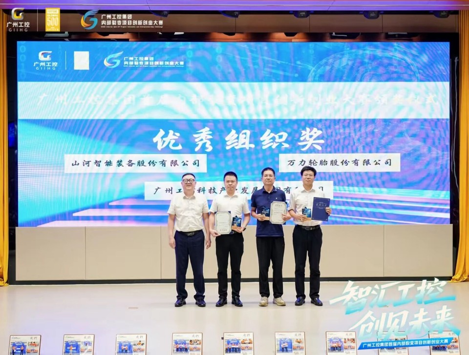 揽获数个核心奖项！热博rb88体育官网闪耀首届“智汇工控，创见未来”裂变大赛