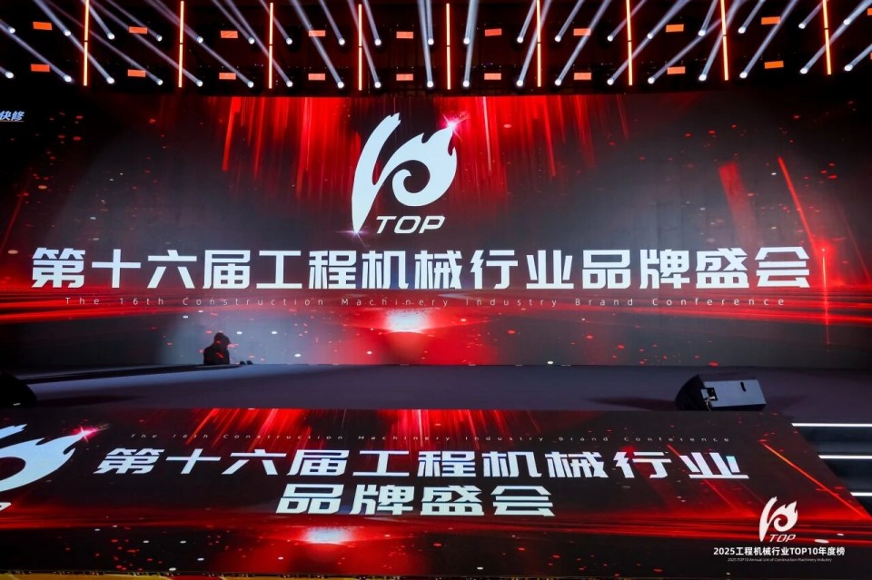 创新引领，实力见证！热博rb88体育官网明星产品荣登“2025工程机械TOP10年度榜”