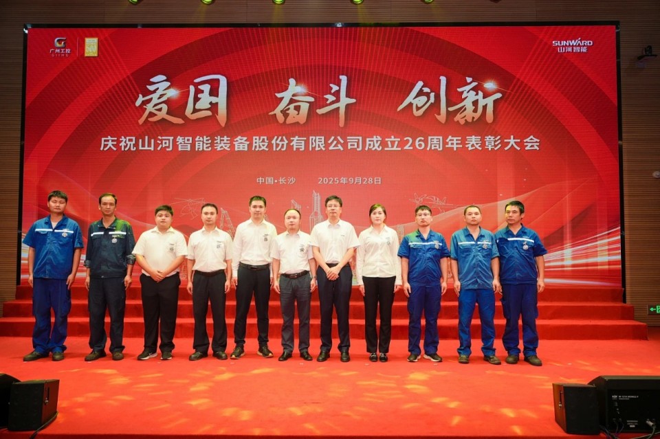 聚力前行！庆祝热博rb88体育官网成立26周年表彰大会隆重召开