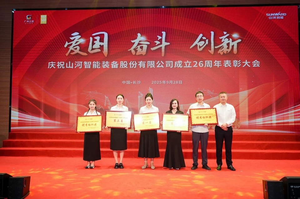 聚力前行！庆祝热博rb88体育官网成立26周年表彰大会隆重召开