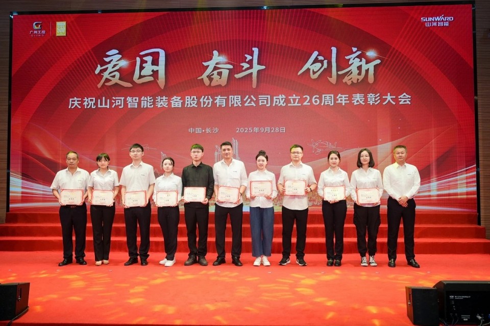 聚力前行！庆祝热博rb88体育官网成立26周年表彰大会隆重召开