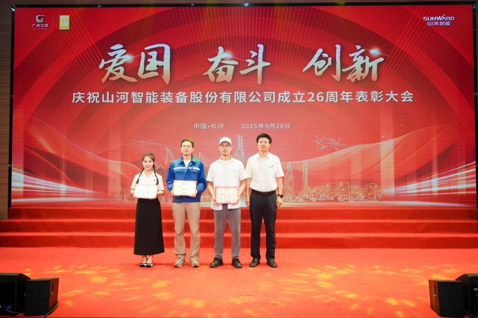 聚力前行！庆祝热博rb88体育官网成立26周年表彰大会隆重召开