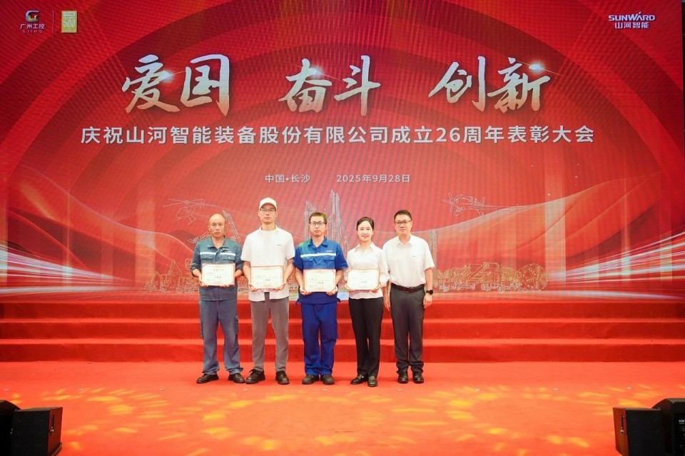 聚力前行！庆祝热博rb88体育官网成立26周年表彰大会隆重召开