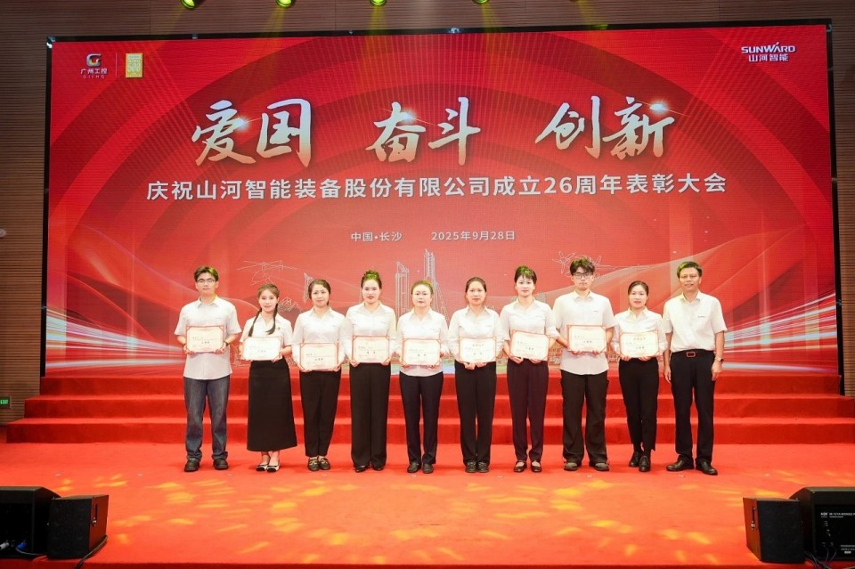 聚力前行！庆祝热博rb88体育官网成立26周年表彰大会隆重召开