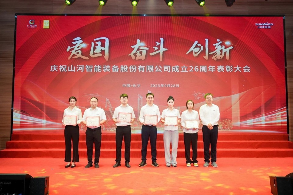 聚力前行！庆祝热博rb88体育官网成立26周年表彰大会隆重召开