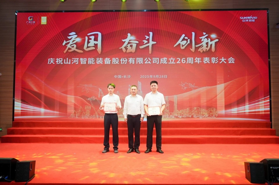 聚力前行！庆祝热博rb88体育官网成立26周年表彰大会隆重召开