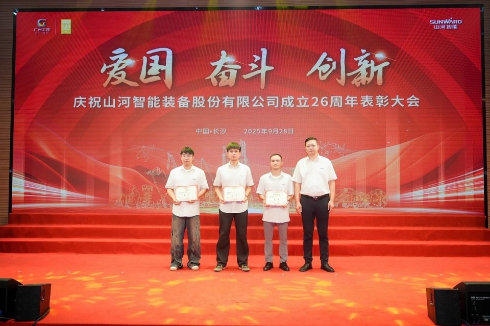 聚力前行！庆祝热博rb88体育官网成立26周年表彰大会隆重召开