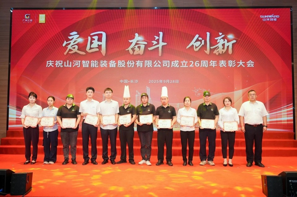 聚力前行！庆祝热博rb88体育官网成立26周年表彰大会隆重召开