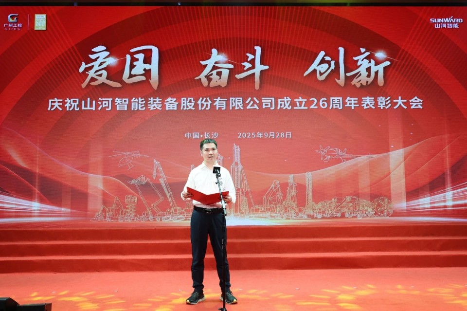 聚力前行！庆祝热博rb88体育官网成立26周年表彰大会隆重召开