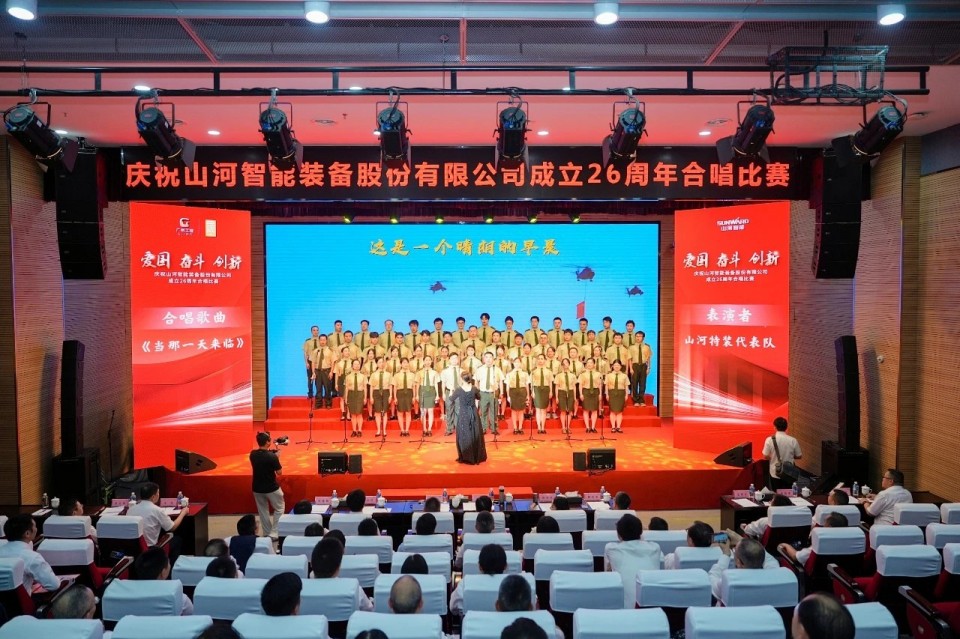 声动山河！庆祝热博rb88体育官网成立26周年合唱比赛精彩收官