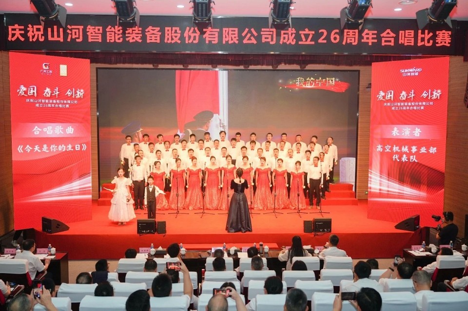 声动山河！庆祝热博rb88体育官网成立26周年合唱比赛精彩收官