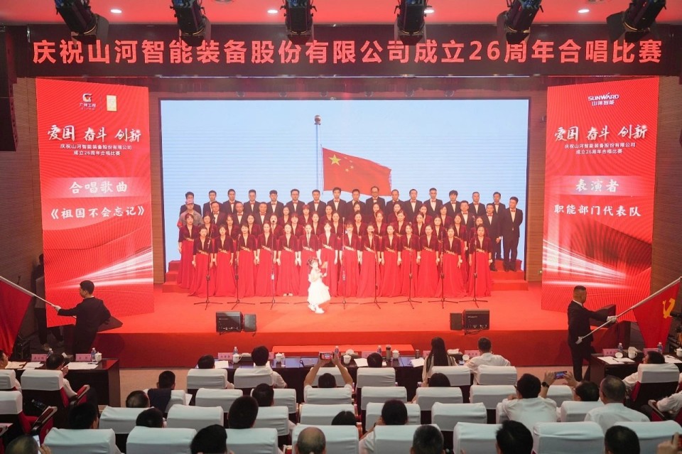 声动山河！庆祝热博rb88体育官网成立26周年合唱比赛精彩收官