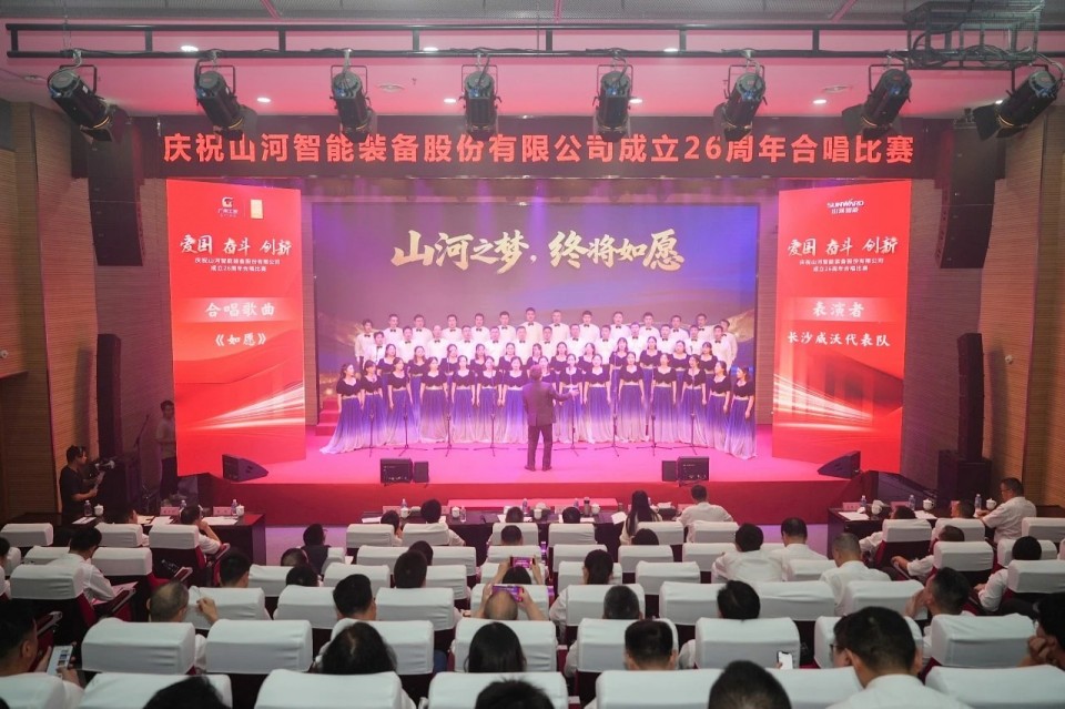 声动山河！庆祝热博rb88体育官网成立26周年合唱比赛精彩收官